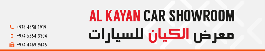 معرض الكيان للسيارات 