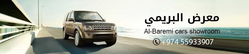 AL-BAREMI CARS SHOWROOM