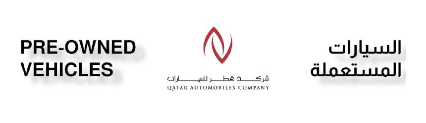 قطر للسيارات