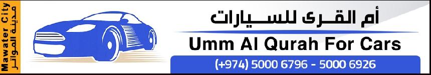 أم القرى للسيارات