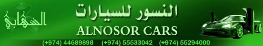 النسور