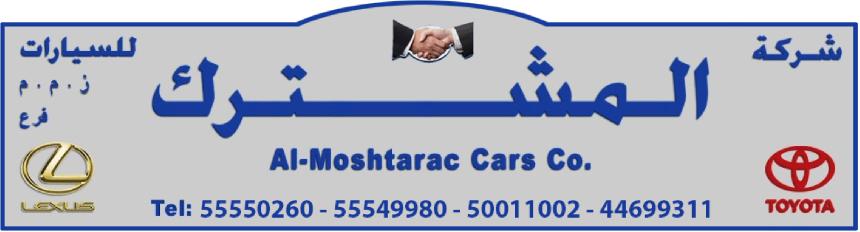 Al moshtarac cars