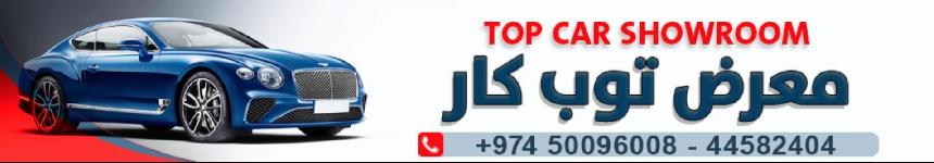 تـوب كـار