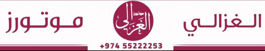 الغزالي للسيارات
