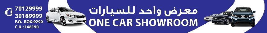 معرض واحد