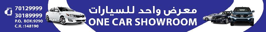 one car showroom