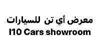 I 10 Car Showroom- Mawater City