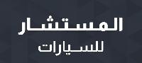 Al Mustashar For Cars