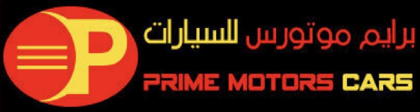 برايم للسيارات 