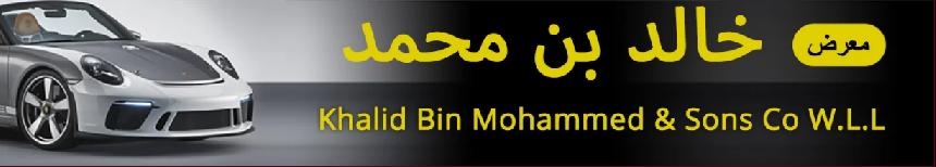 خالد بن محمد