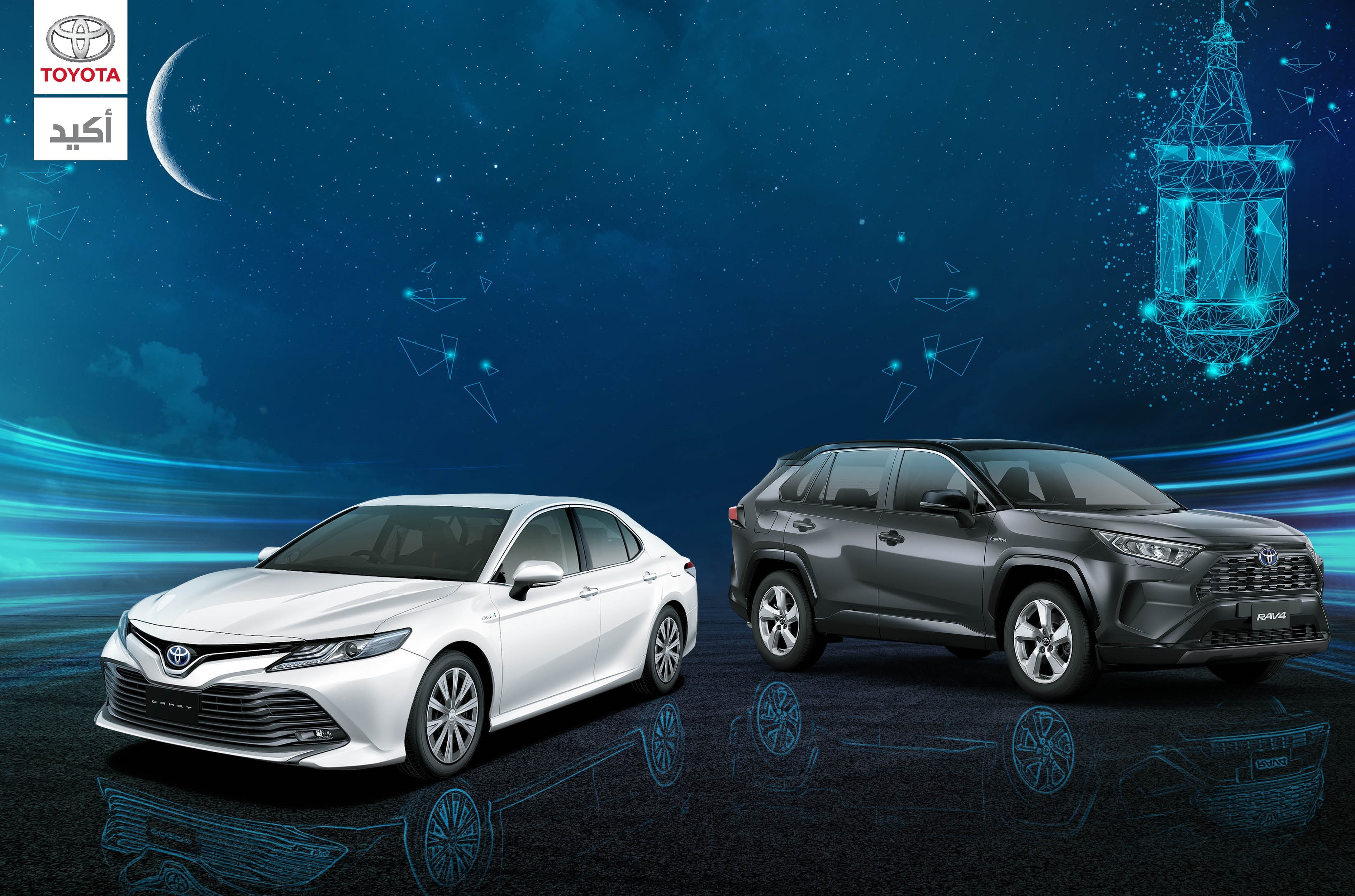 AAB is giving away a RAV4 HEV & Camry HEV in Ramadan