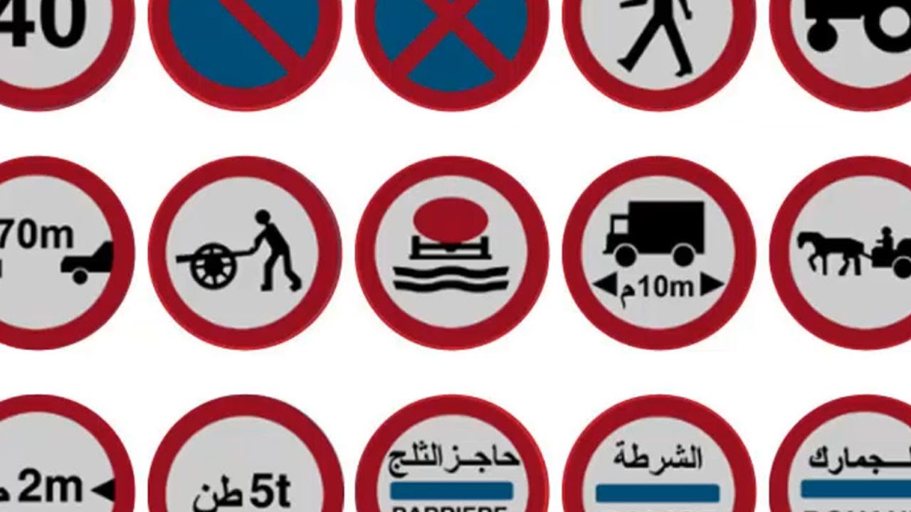 تعرف على اللوحات التحذيرية في قطر 2018