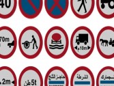 Warning Signs in Qatar 2018