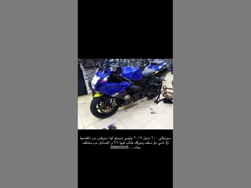 Suzuki GSX-R 600  2017