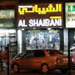الشيباني لزينة السيارات