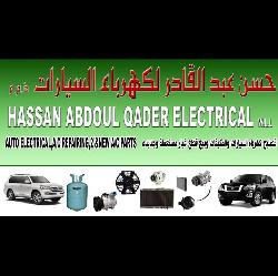 الساري لتصليح الادوات الكهربائية والمكيفات أم صلال (حسن عبد القادر)