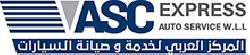 asc شركة اكسبريس اوتو سيرفيس ذ