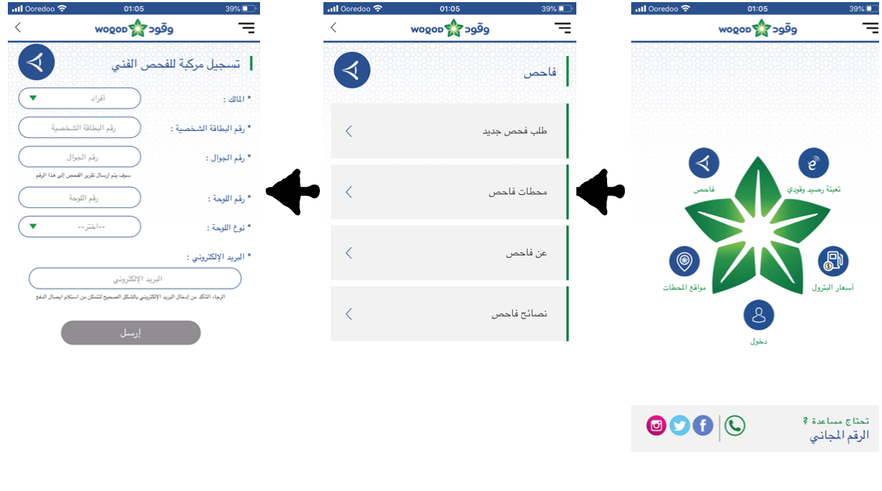 تجديد استمارة السيارة في قطر