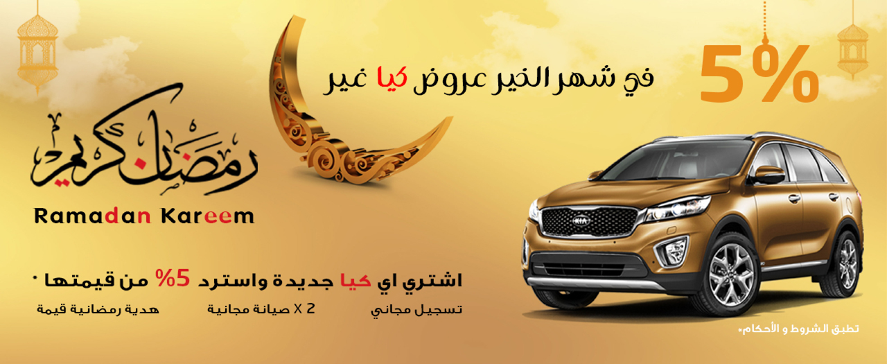 Kia Ramadan Offer Qatar
