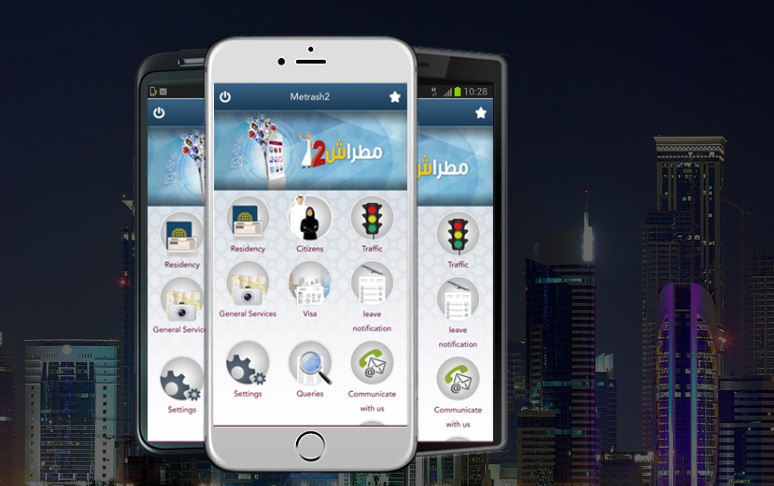 تطبيق مطراش2